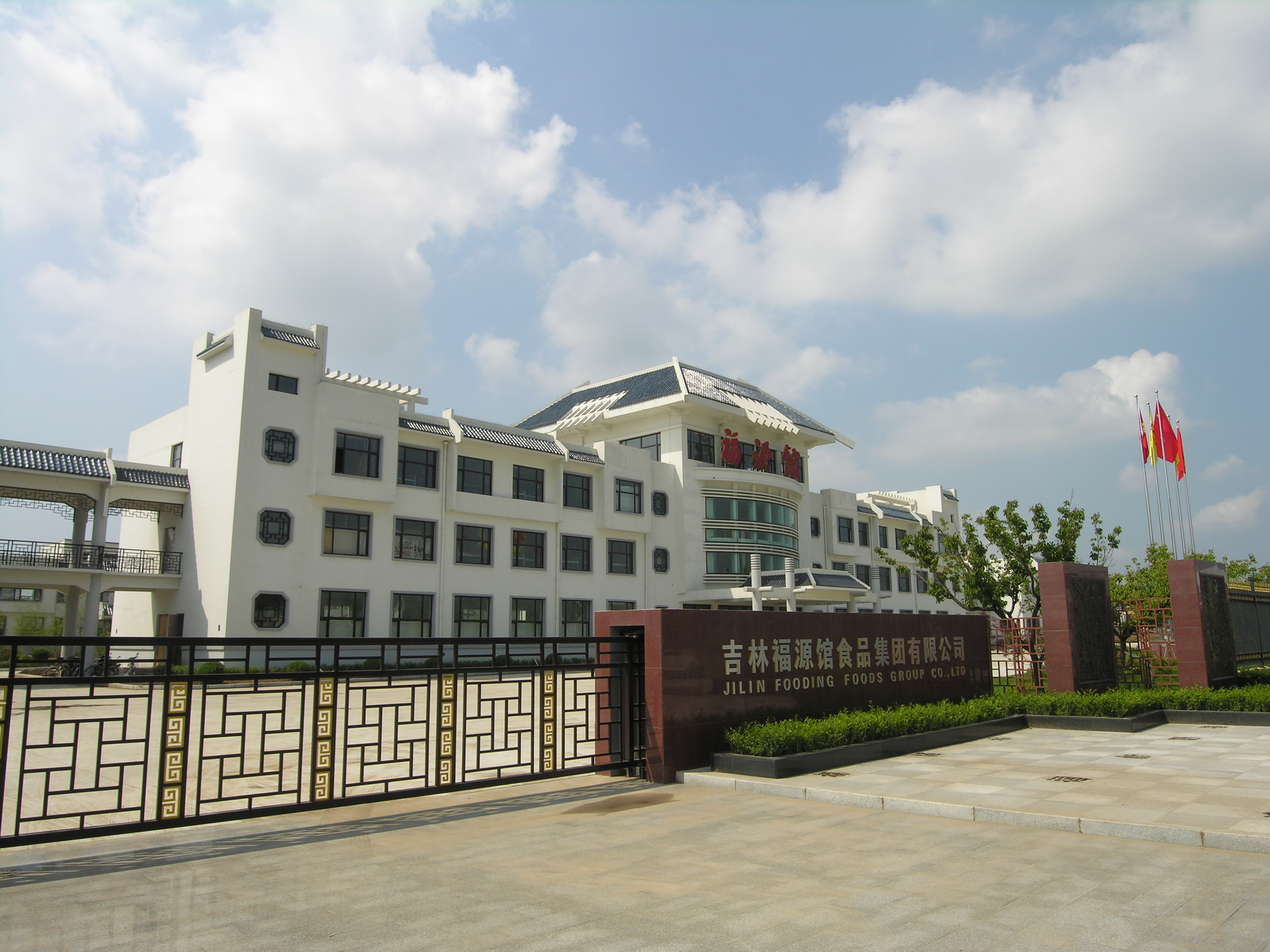 生产基地正门